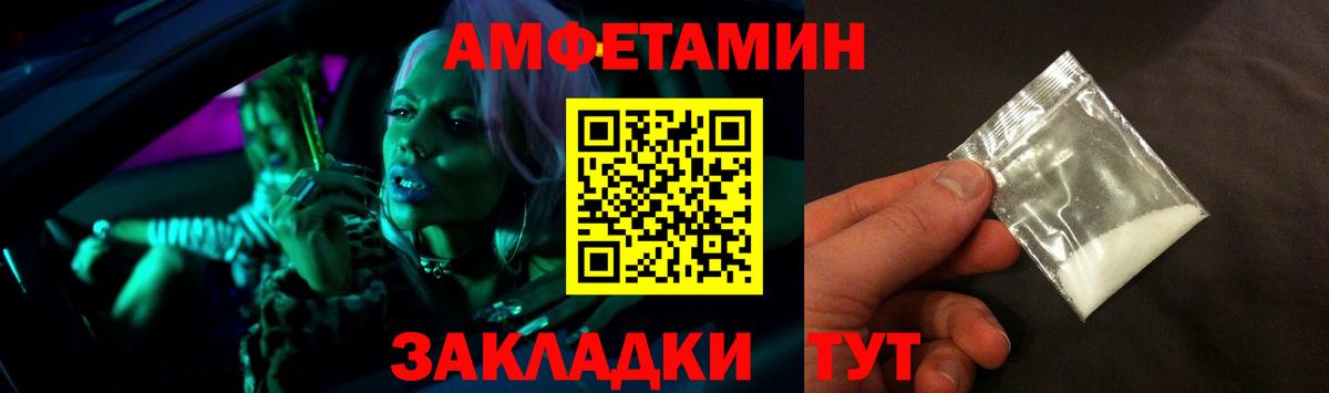 Амфетамин  Вход с VPN  Новосибирск  Amphetamine Розовый 