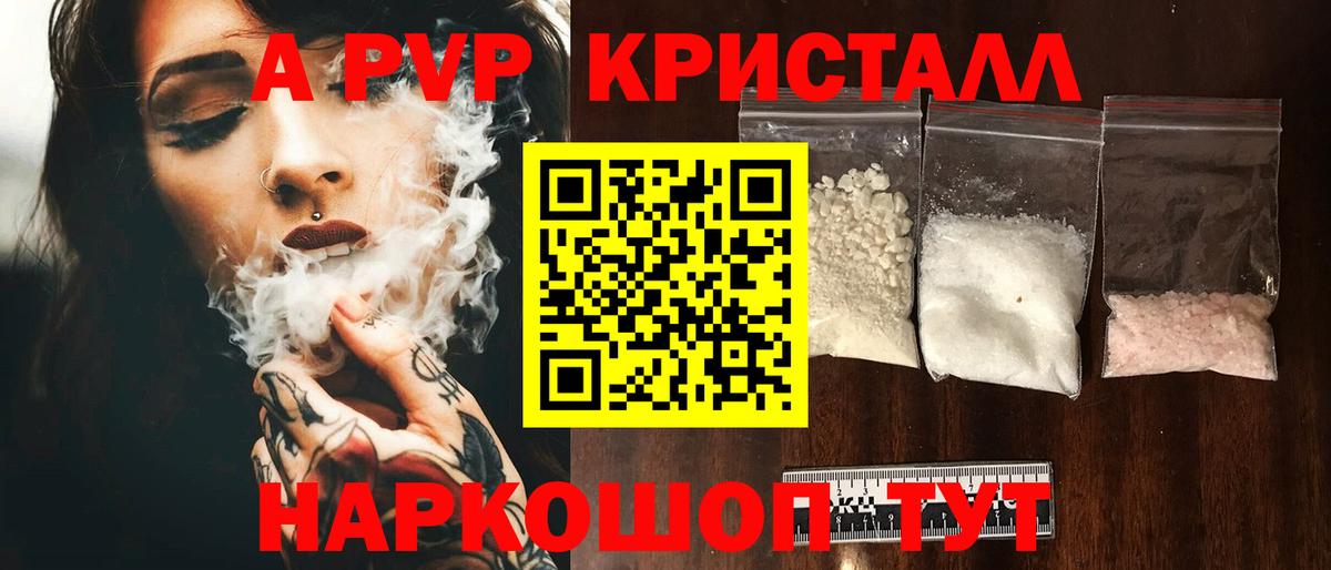 А ПВП VHQ  Вход с VPN  A PVP  А ПВП СК КРИС  Новосибирск 