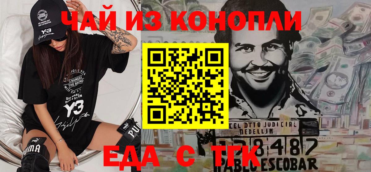 Новосибирск  Canna-Cookies марихуана  Вход с VPN 