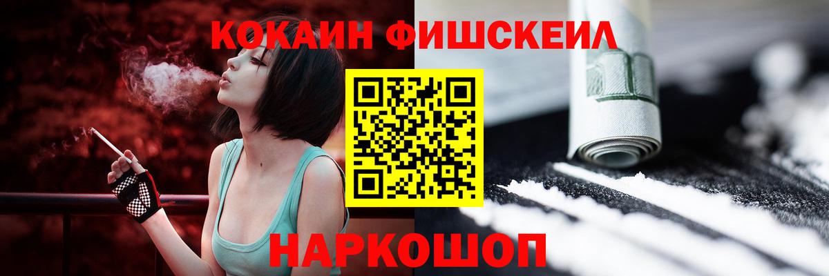 COCAIN  Кокаин FishScale  Вход с VPN  Новосибирск  Cocaine 98% 