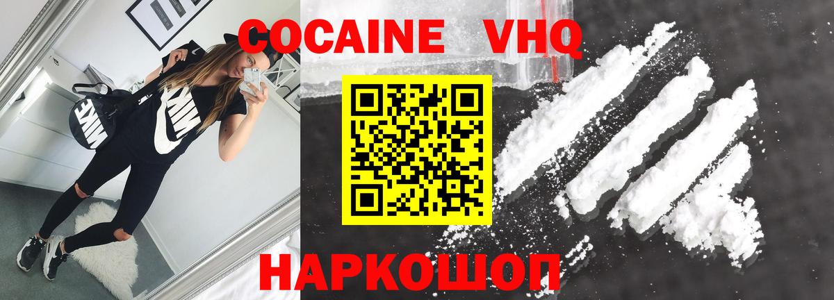 КОКАИН Перу Новосибирск