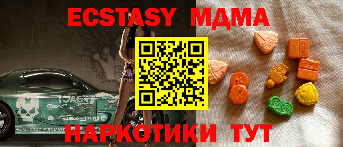 ЭКСТАЗИ 99%  это формула  ЭКСТАЗИ DUBAI  ЭКСТАЗИ  Новосибирск  Вход с VPN 