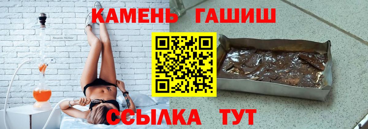 Гашиш  Вход с VPN  Новосибирск  ГАШ hashish  Гашиш Ice-O-Lator 