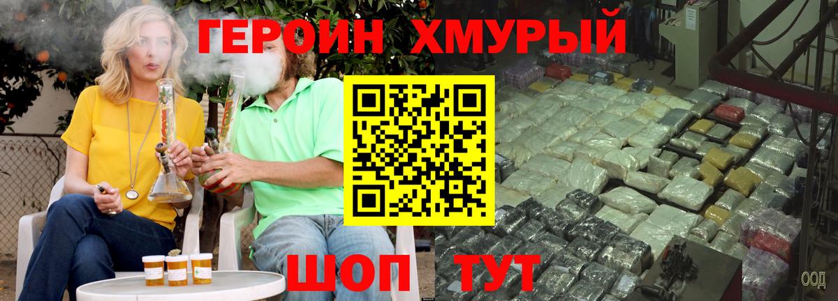 Новосибирск  ГЕРОИН белый  Вход с VPN 