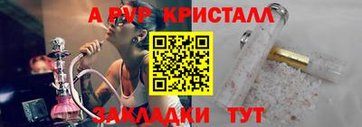 спайс Татарск