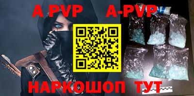 ALPHA PVP Ставрополь