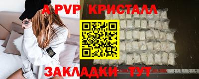 кристаллы Тара