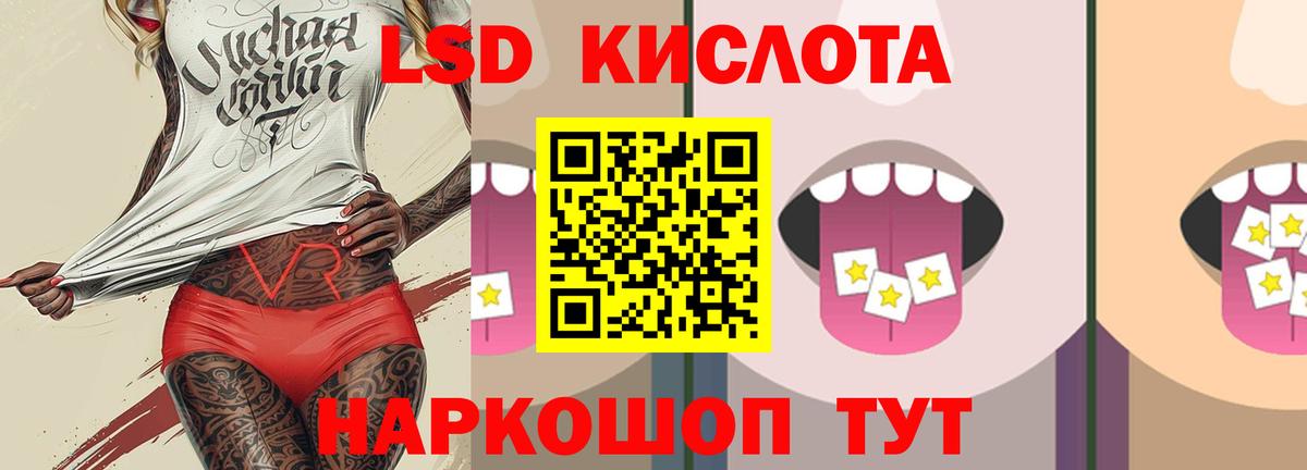 ЛСД экстази кислота  LSD-25 экстази кислота  Новосибирск  Вход с VPN 