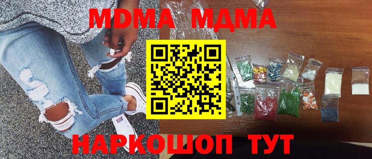 MDMA Molly Новосибирск