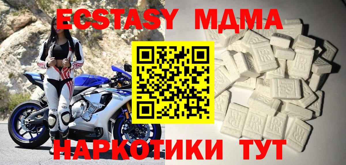 MDMA Molly  Вход с VPN  MDMA молли  Новосибирск 