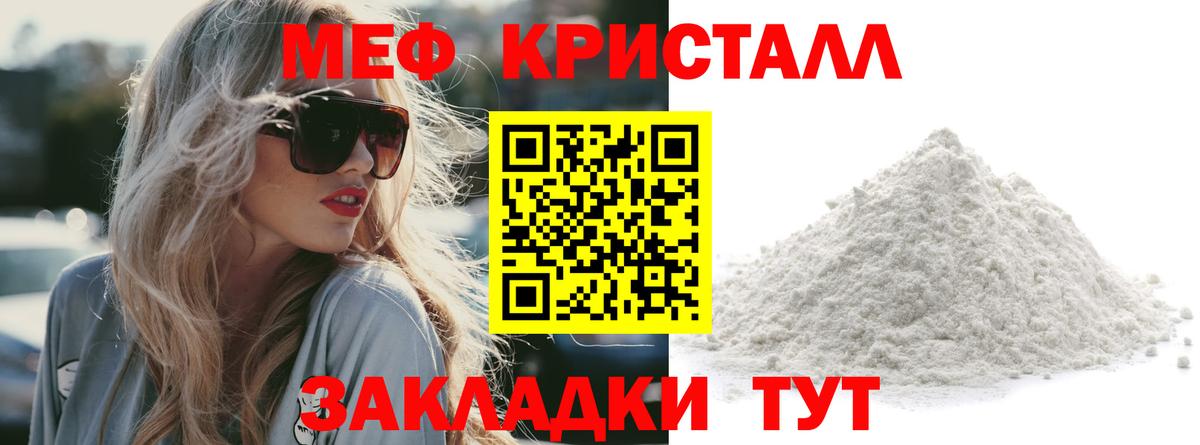 Меф  Вход с VPN  МЕФ мяу мяу  Новосибирск  Меф кристаллы 