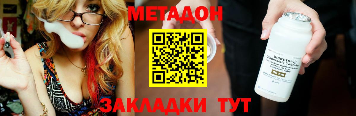 Метадон белоснежный  Вход с VPN  Новосибирск 