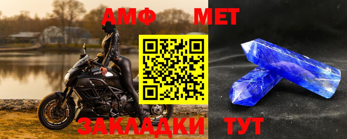 МЕТАМФЕТАМИН витя Новосибирск
