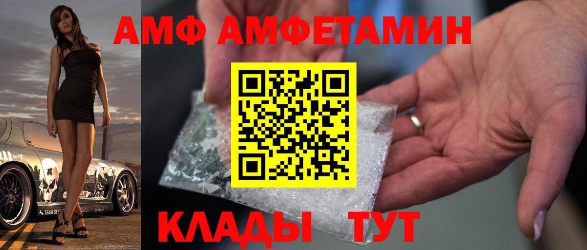 МЕТАМФЕТАМИН Methamphetamine  Вход с VPN  Новосибирск 