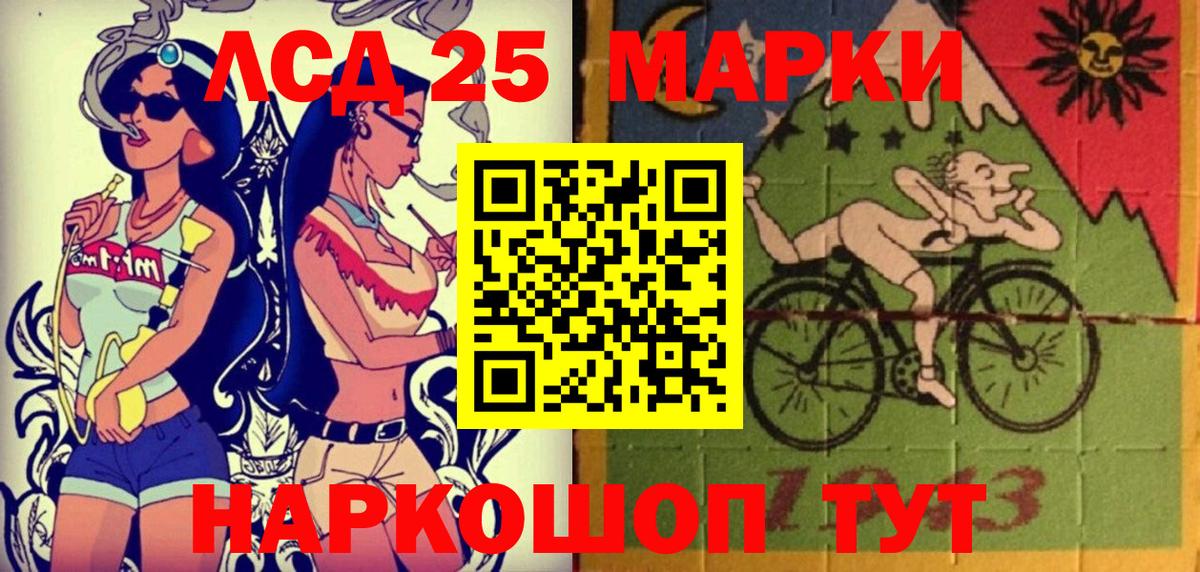 Марки N-bome 1,8мг Новосибирск