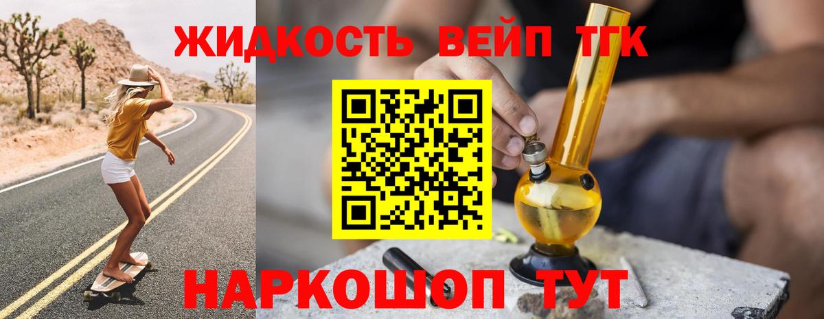ТГК концентрат  ТГК THC oil  Новосибирск  Вход с VPN 