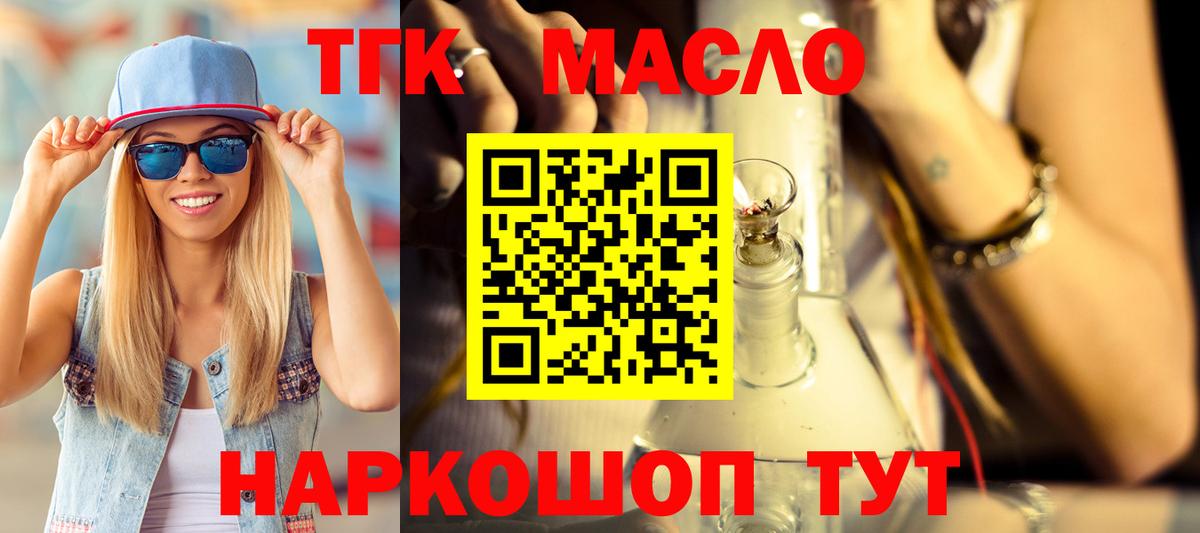 ТГК Wax Новосибирск