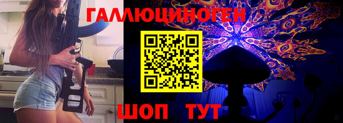 Псилоцибиновые грибы Magic Shrooms Новосибирск
