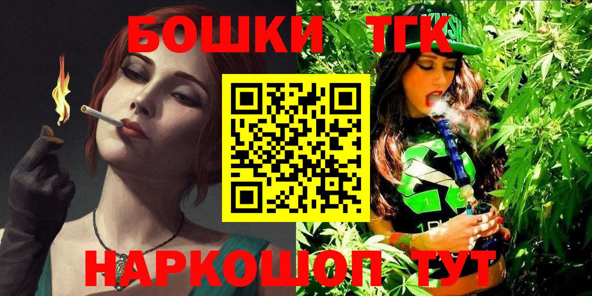 Бошки Шишки индика Новосибирск